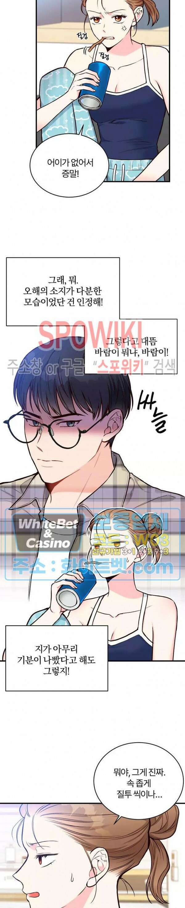 이 결혼은 그저 계약입니다 15화 22