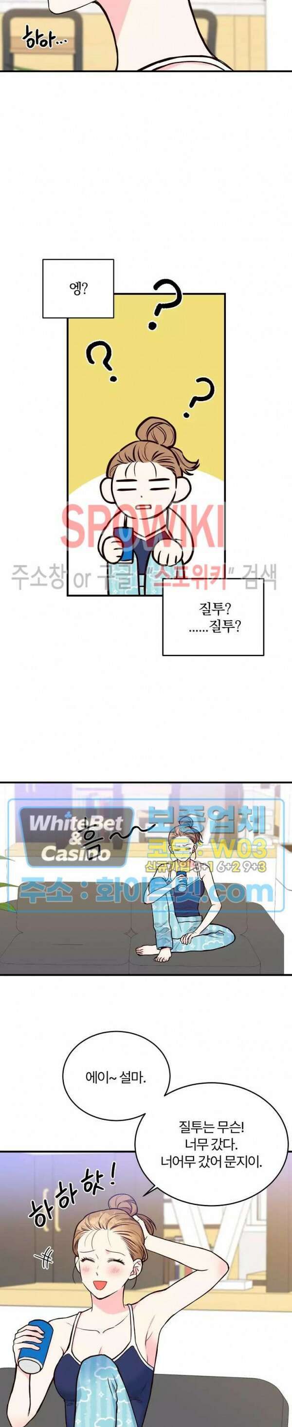 이 결혼은 그저 계약입니다 15화 23