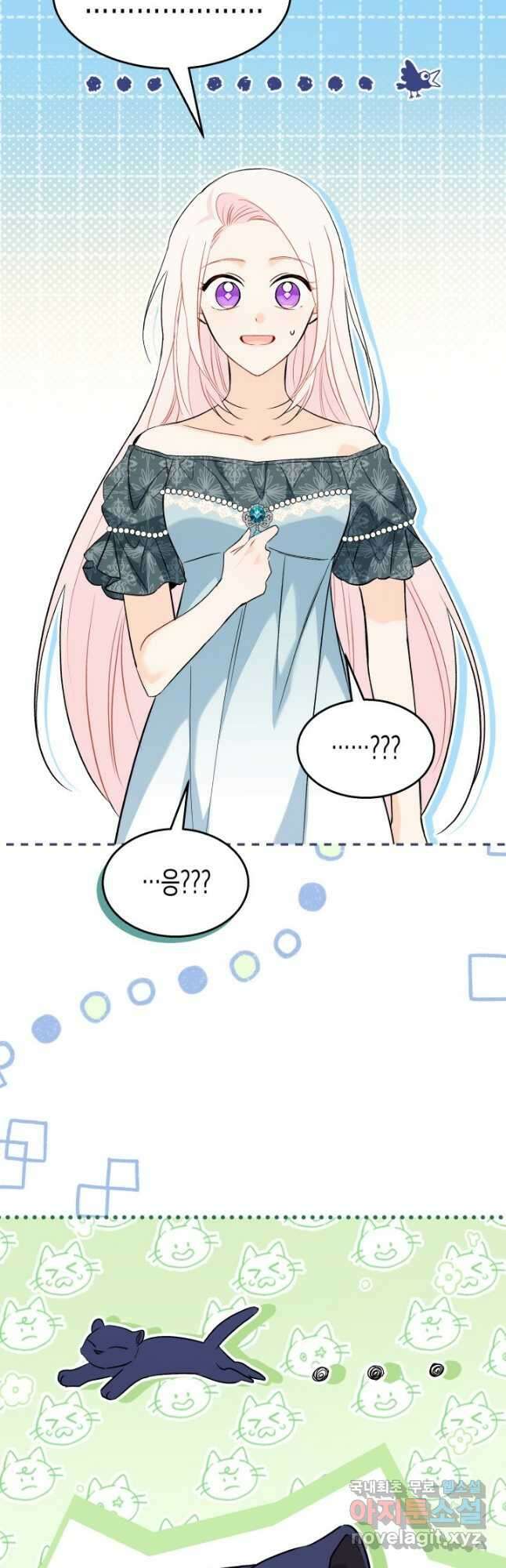 토끼와 흑표범의 공생관계 92화 2