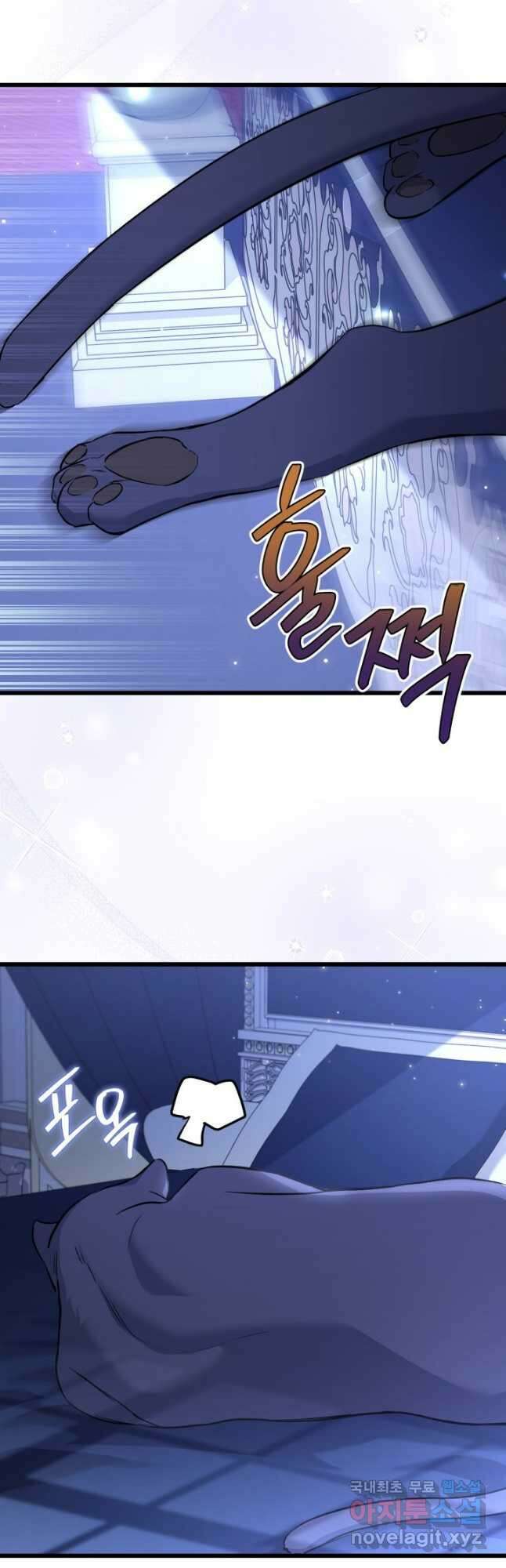 토끼와 흑표범의 공생관계 92화 6