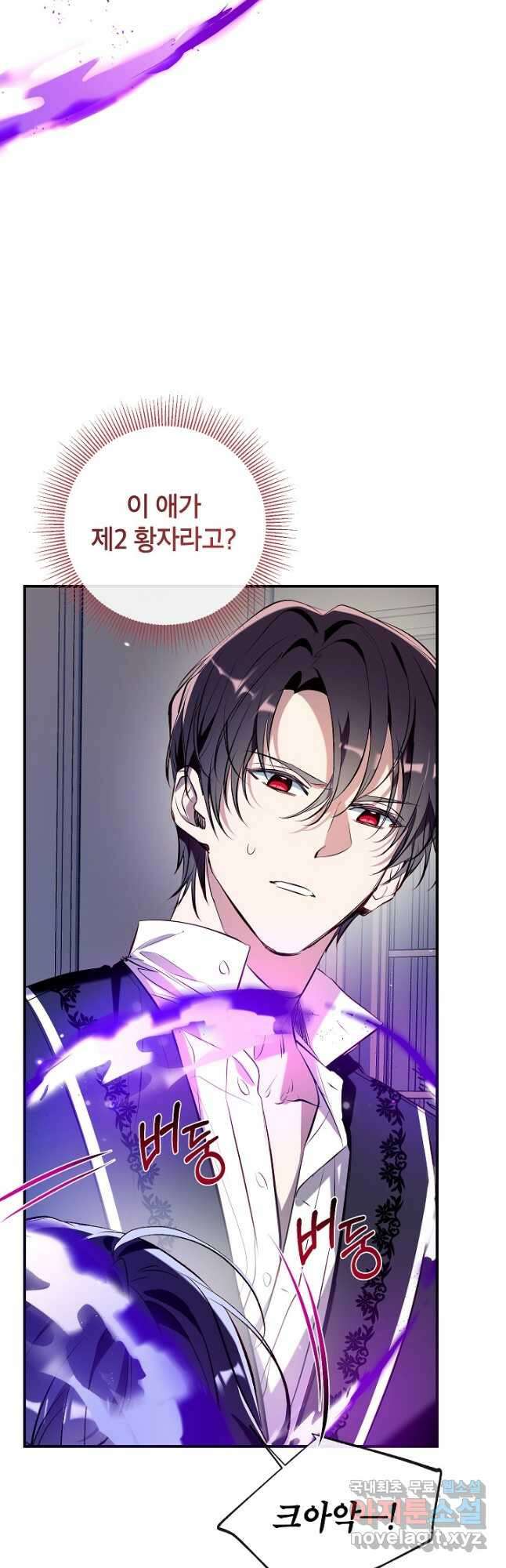우리가 가족이 될 수 있을까요 75화 2