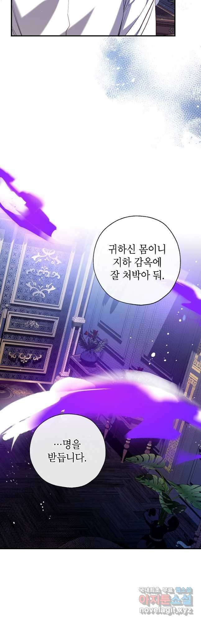 우리가 가족이 될 수 있을까요 75화 7