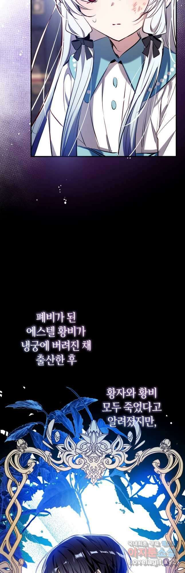 우리가 가족이 될 수 있을까요 75화 10