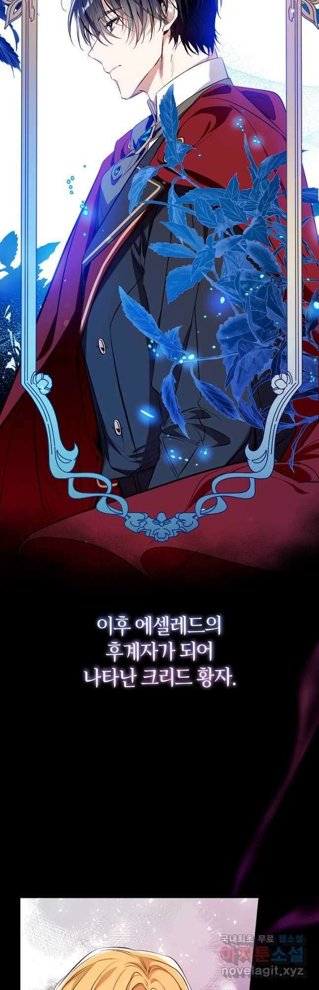 우리가 가족이 될 수 있을까요 75화 11