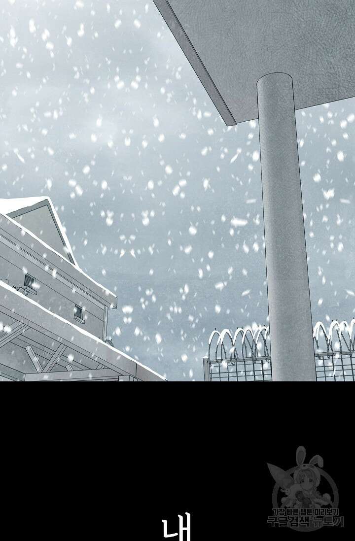 죽음을 먹는 사랑 63화 마침 9