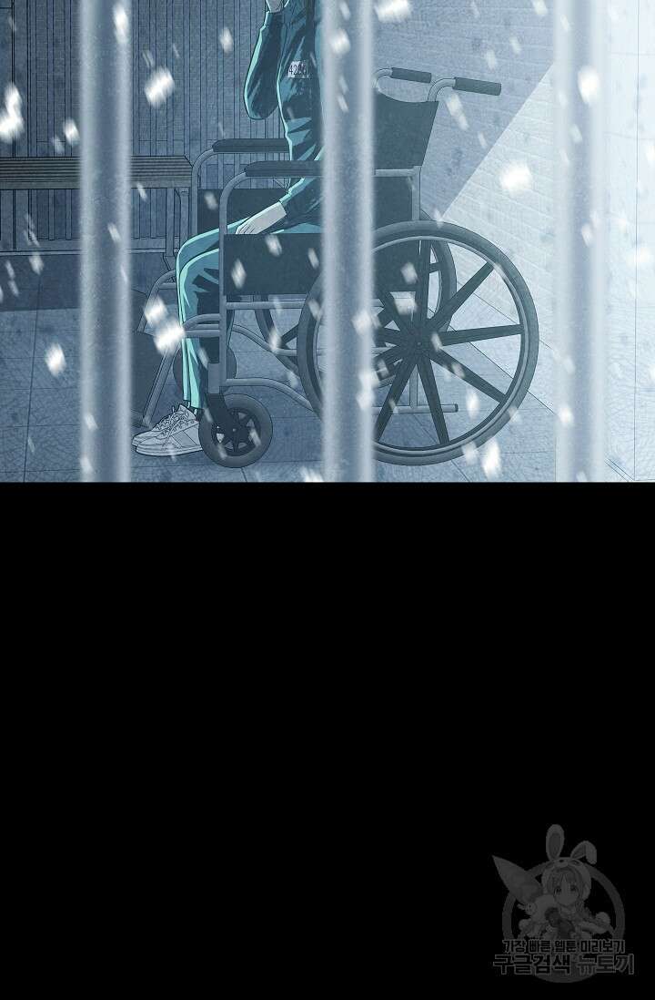 죽음을 먹는 사랑 63화 마침 12
