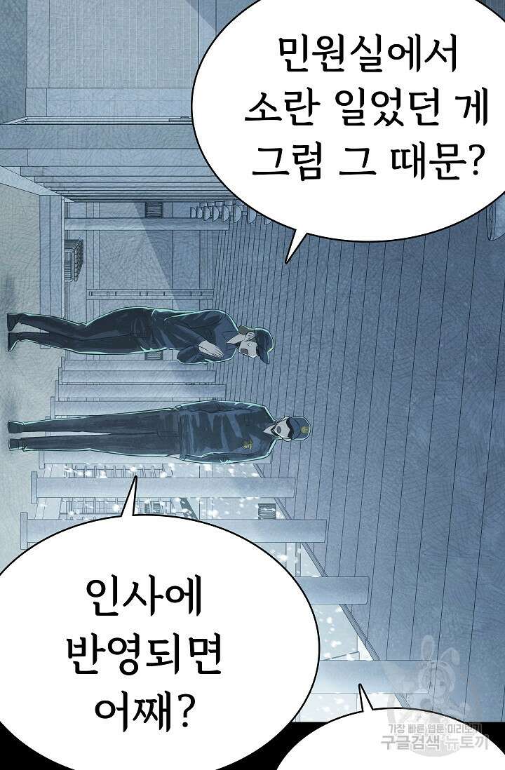 죽음을 먹는 사랑 63화 마침 15