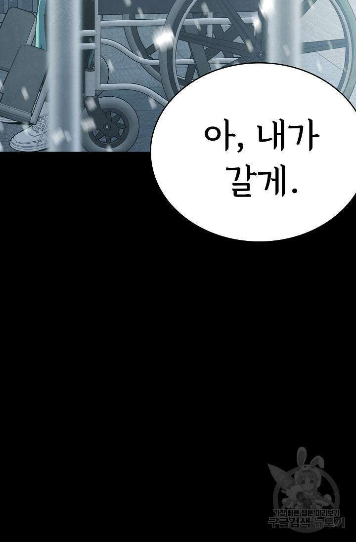 죽음을 먹는 사랑 63화 마침 19