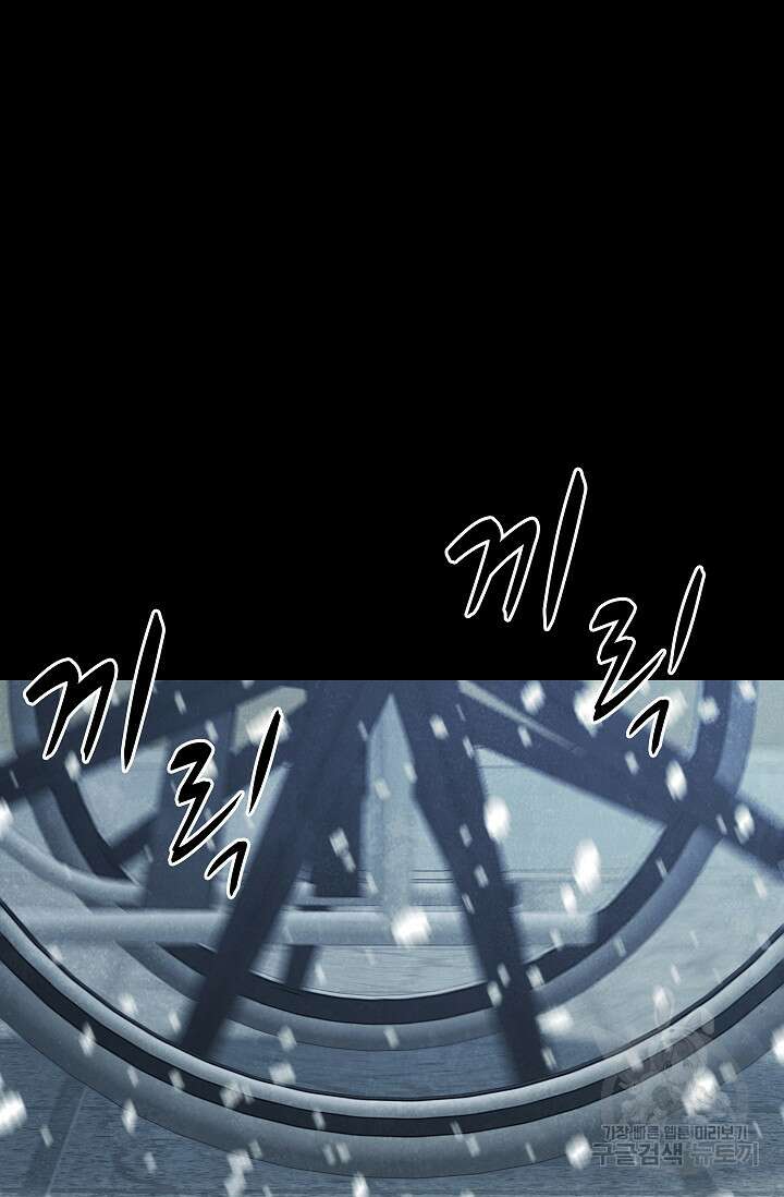 죽음을 먹는 사랑 63화 마침 20
