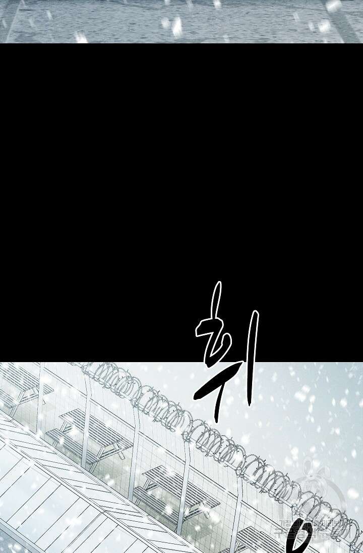 죽음을 먹는 사랑 63화 마침 21