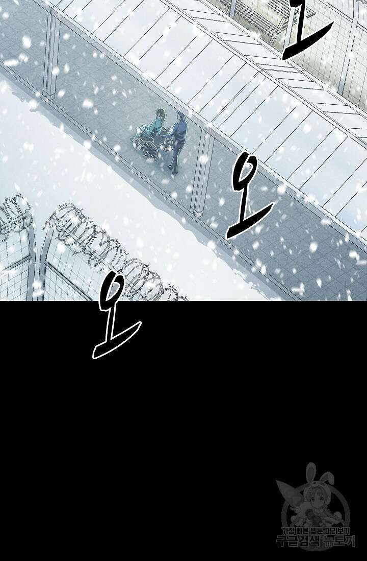 죽음을 먹는 사랑 63화 마침 22