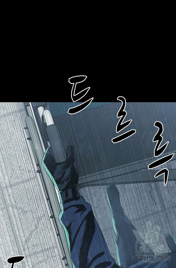 죽음을 먹는 사랑 63화 마침 31