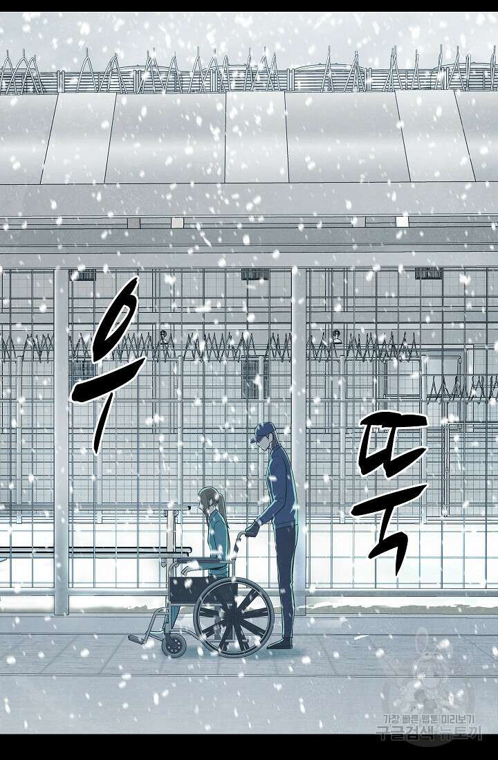 죽음을 먹는 사랑 63화 마침 33