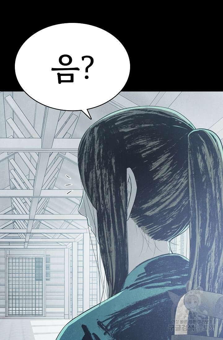 죽음을 먹는 사랑 63화 마침 36