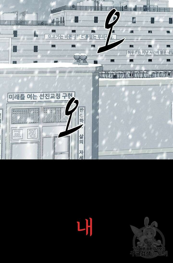 죽음을 먹는 사랑 63화 마침 46