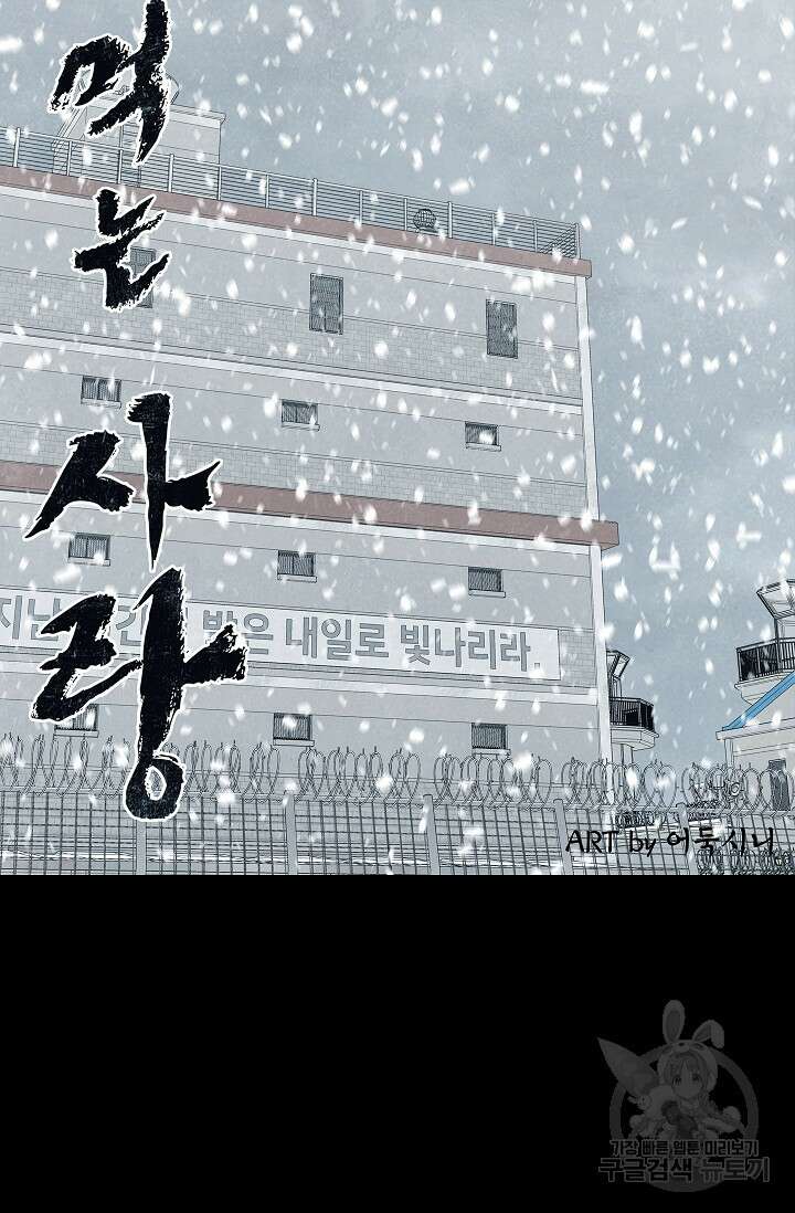 죽음을 먹는 사랑 63화 마침 49