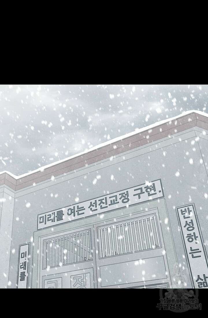 죽음을 먹는 사랑 63화 마침 51