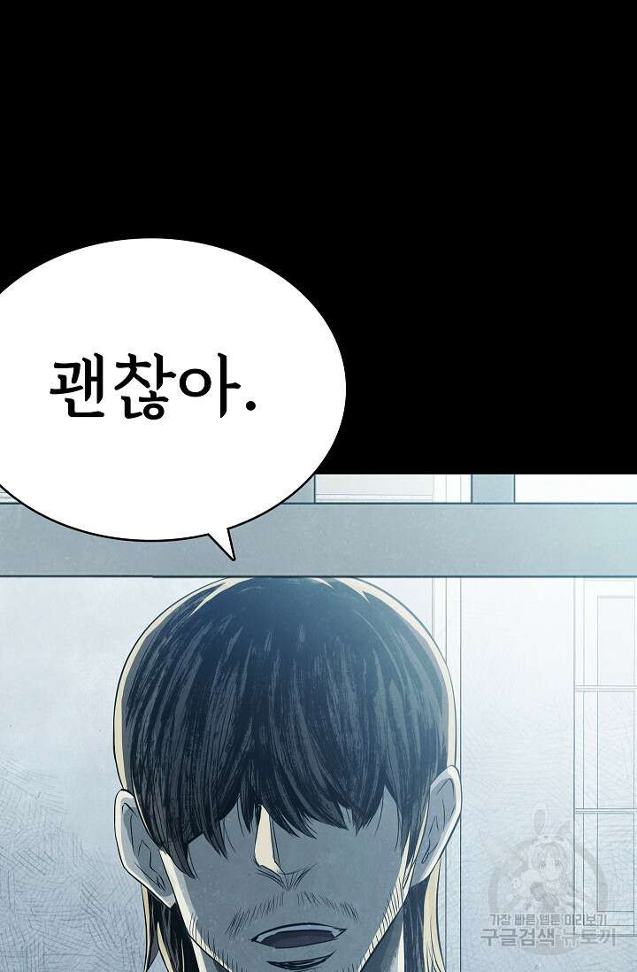 죽음을 먹는 사랑 63화 마침 60