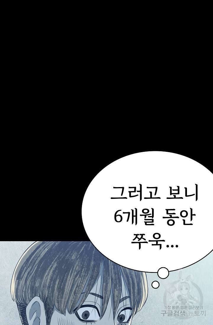 죽음을 먹는 사랑 63화 마침 65