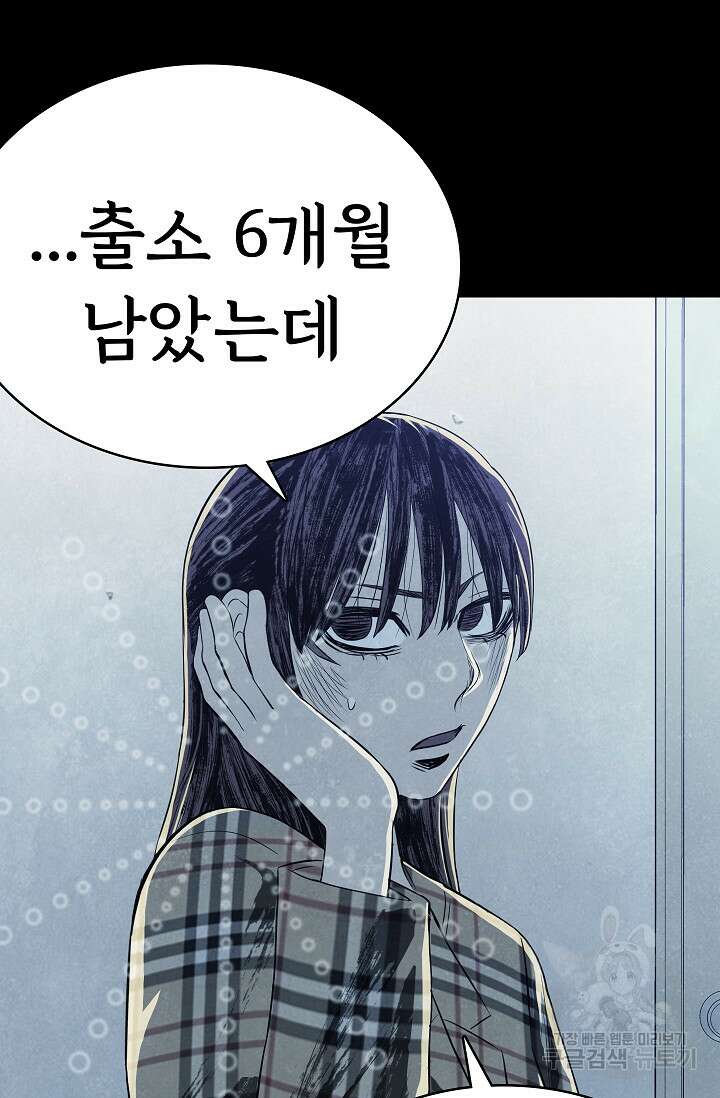 죽음을 먹는 사랑 63화 마침 74