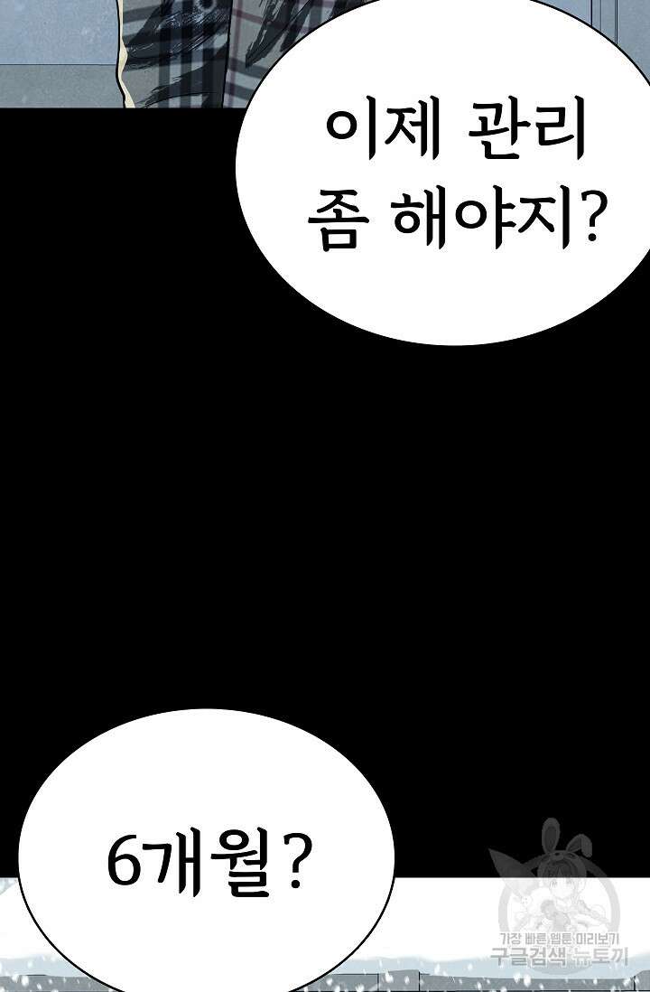 죽음을 먹는 사랑 63화 마침 75