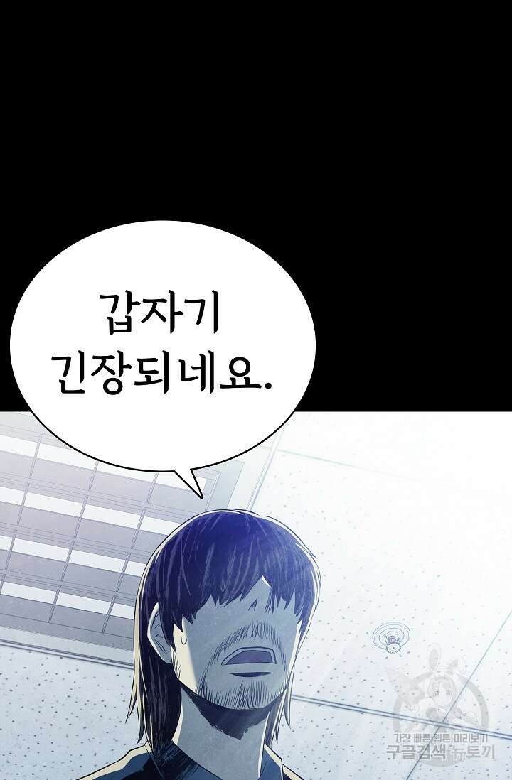 죽음을 먹는 사랑 63화 마침 77