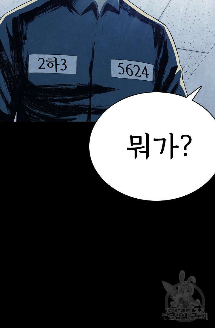 죽음을 먹는 사랑 63화 마침 78