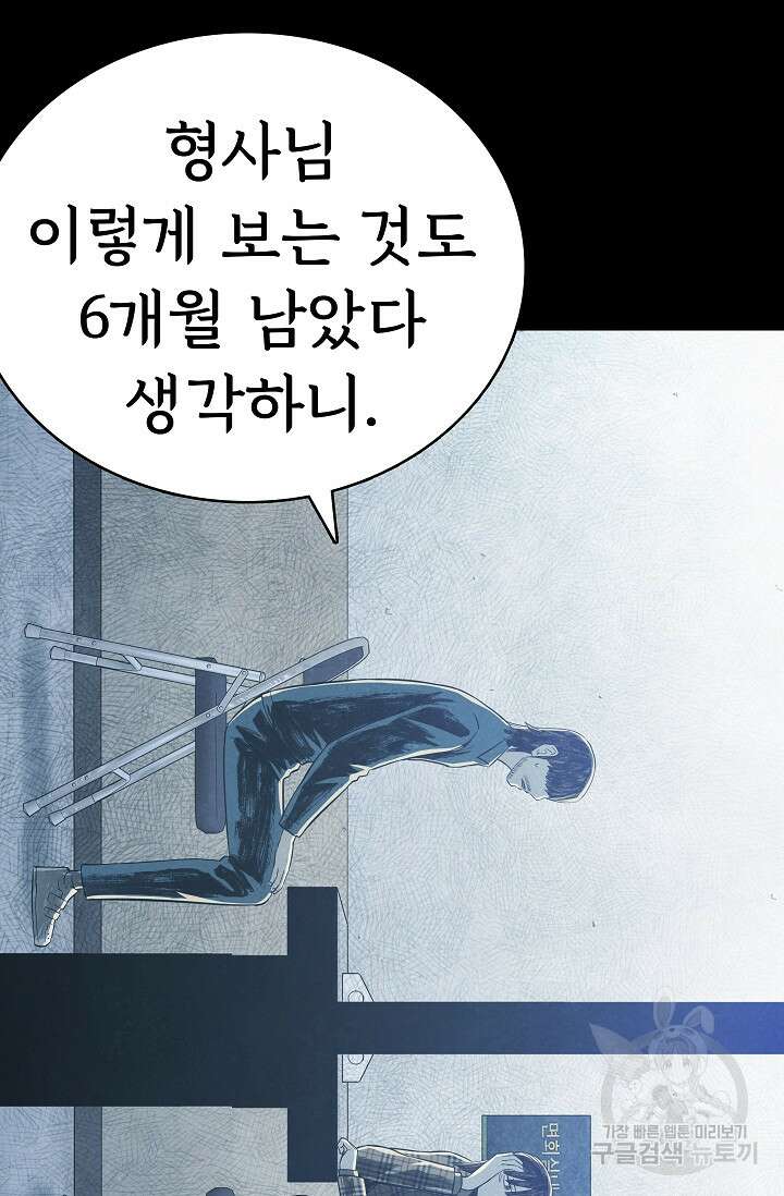죽음을 먹는 사랑 63화 마침 79
