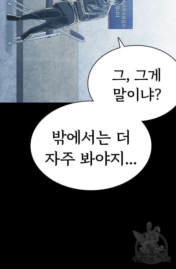 죽음을 먹는 사랑 63화 마침 80