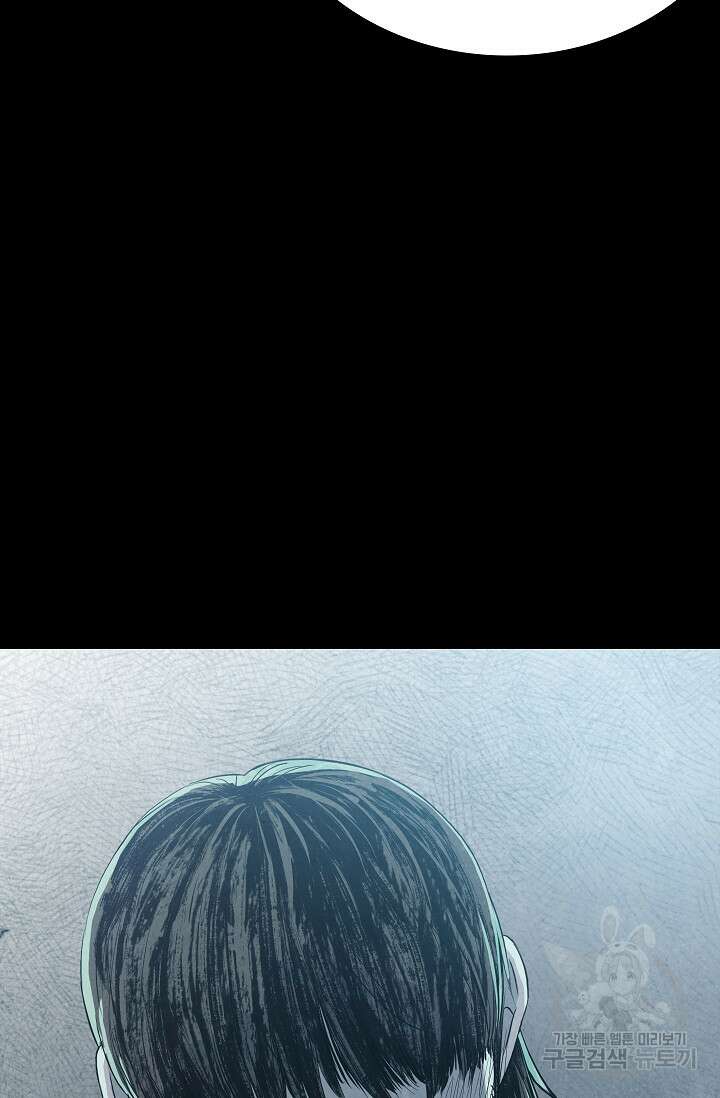 죽음을 먹는 사랑 63화 마침 84