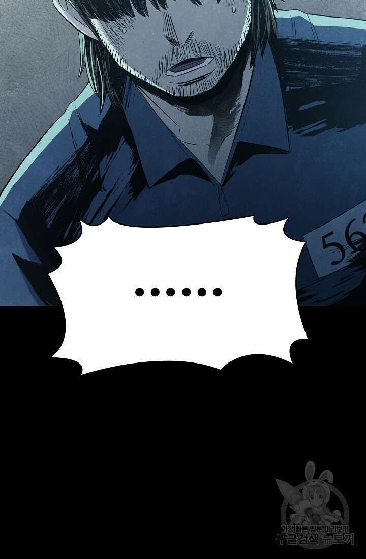 죽음을 먹는 사랑 63화 마침 85