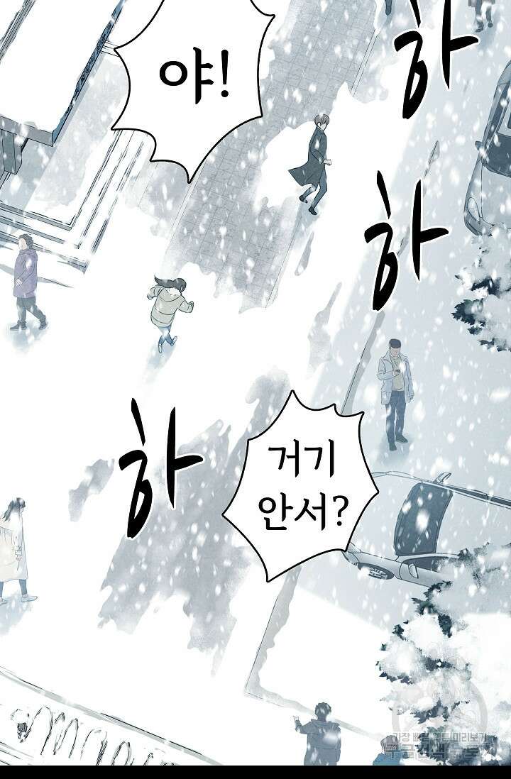 죽음을 먹는 사랑 63화 마침 90