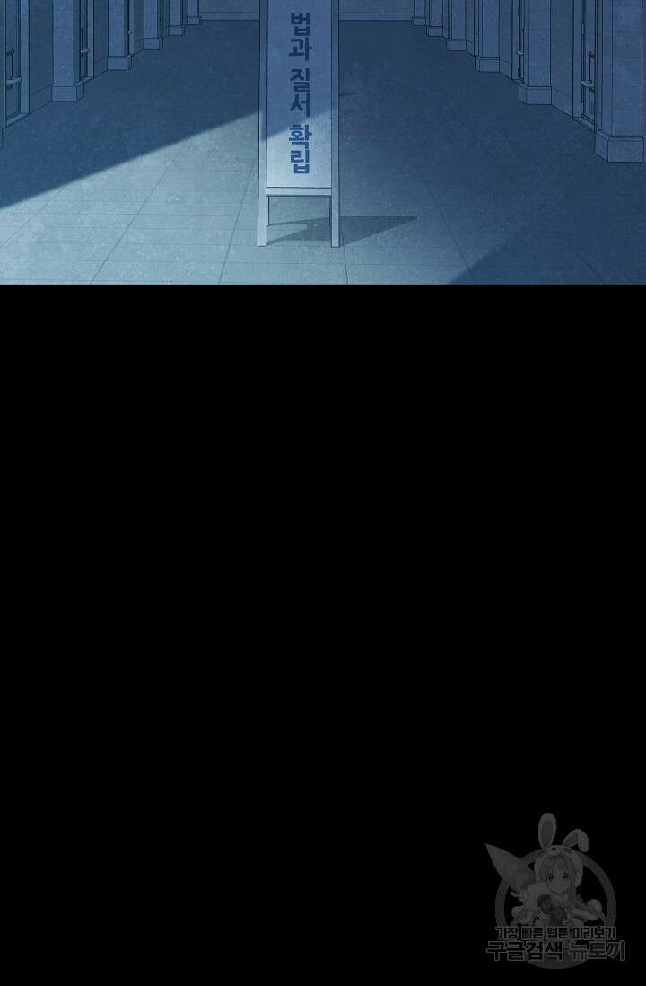 죽음을 먹는 사랑 63화 마침 94