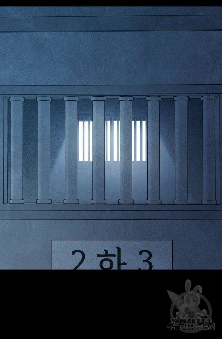 죽음을 먹는 사랑 63화 마침 95
