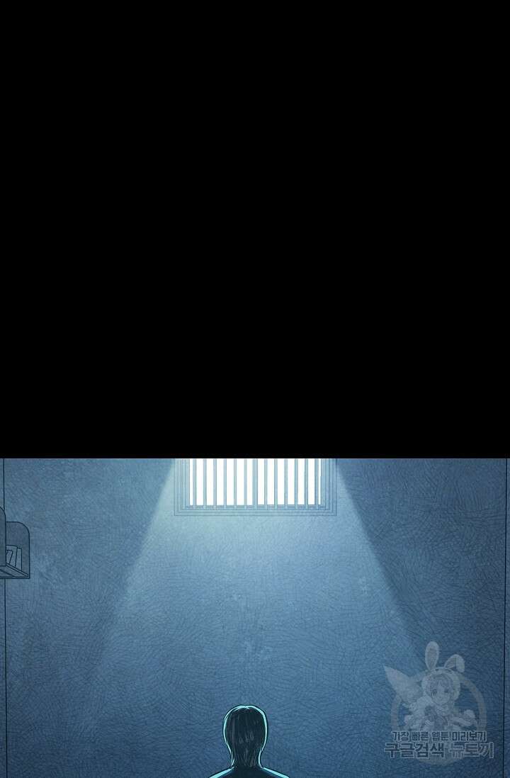 죽음을 먹는 사랑 63화 마침 96