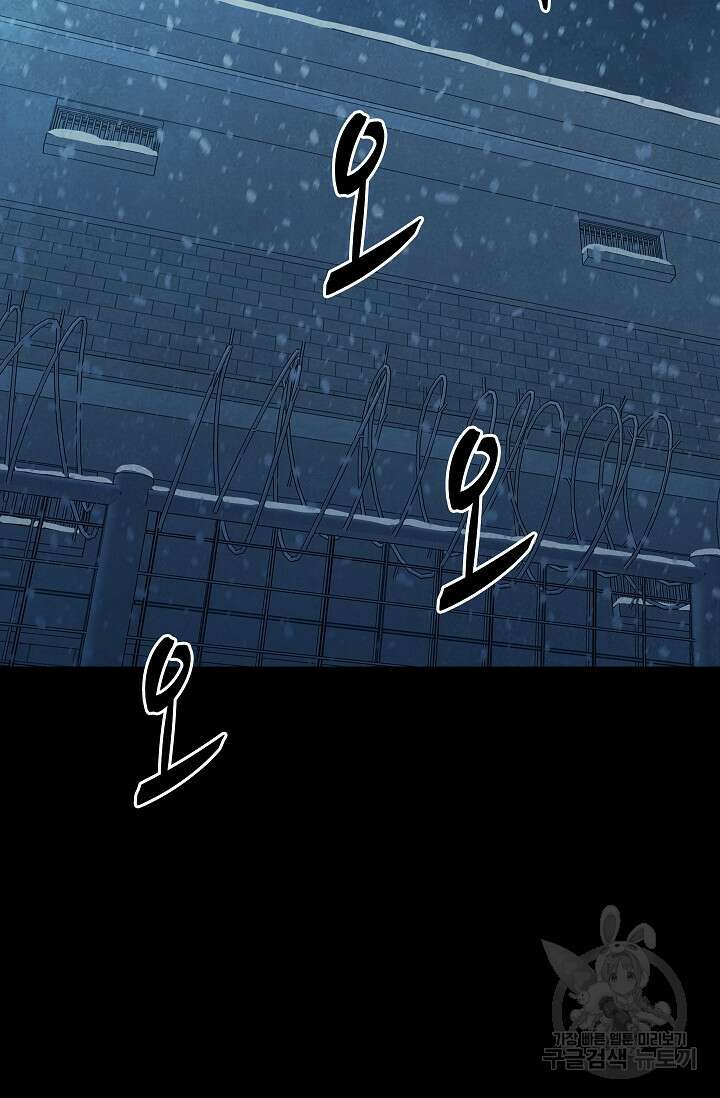 죽음을 먹는 사랑 63화 마침 105