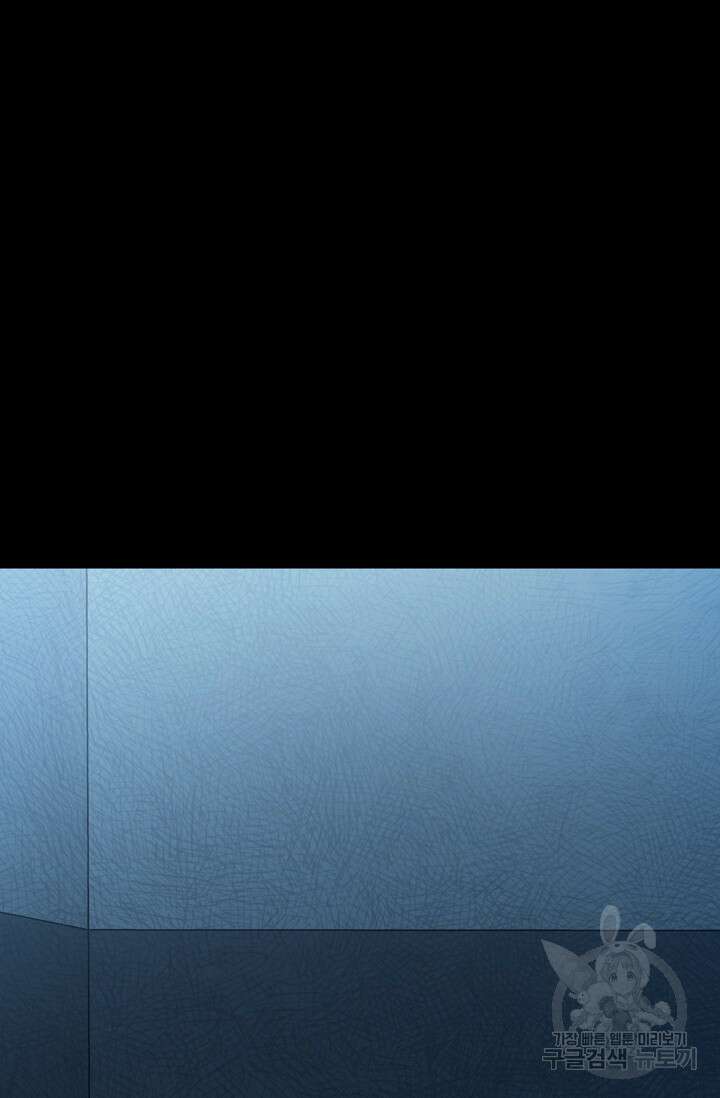죽음을 먹는 사랑 63화 마침 106