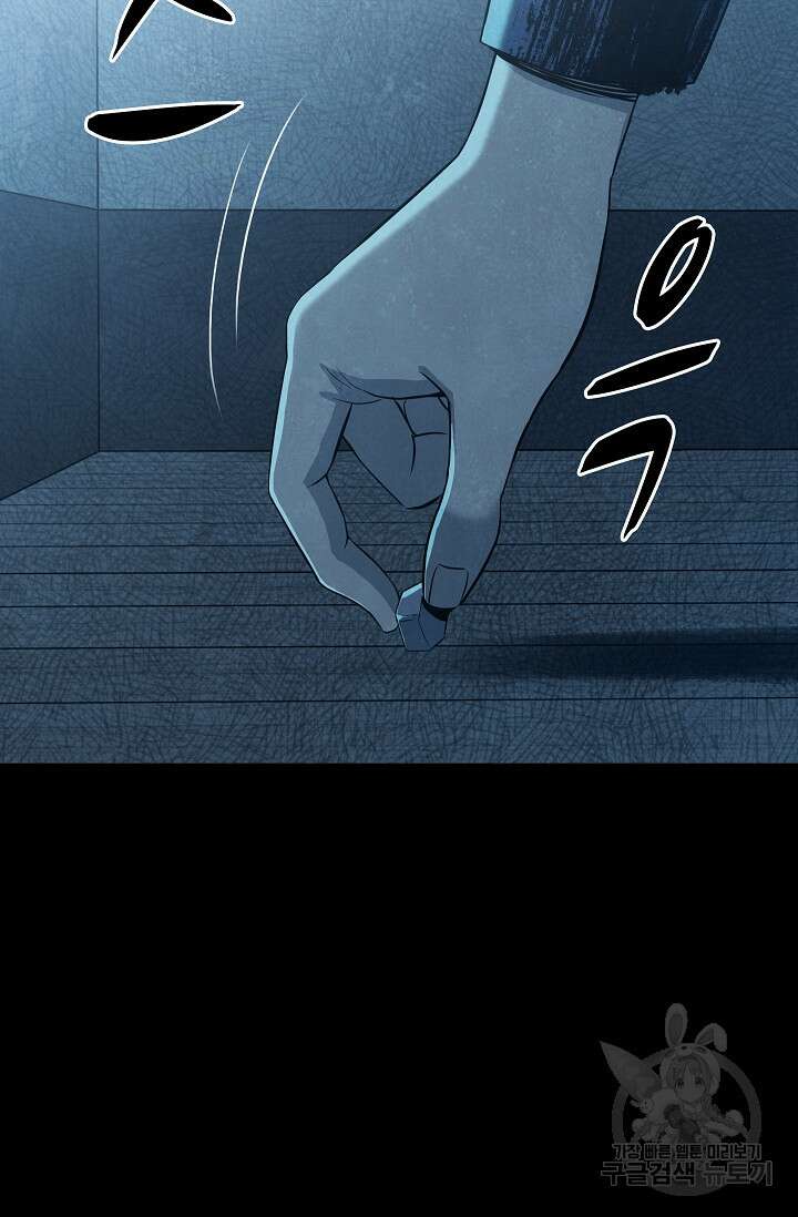 죽음을 먹는 사랑 63화 마침 108