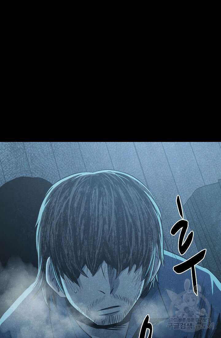 죽음을 먹는 사랑 63화 마침 109