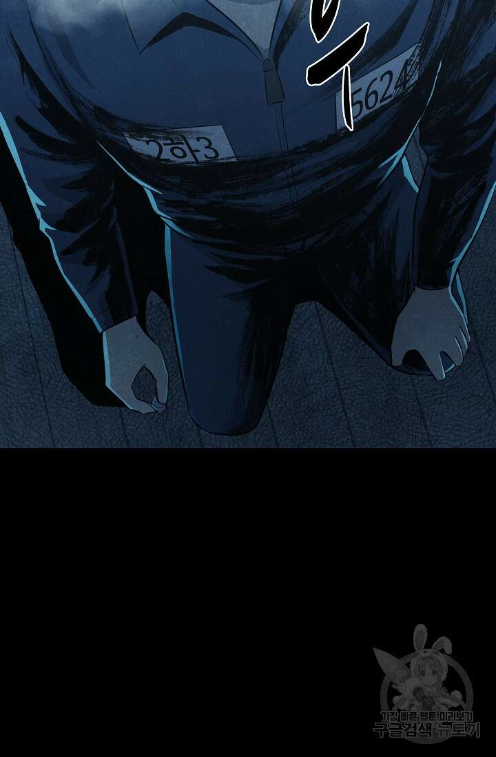 죽음을 먹는 사랑 63화 마침 110