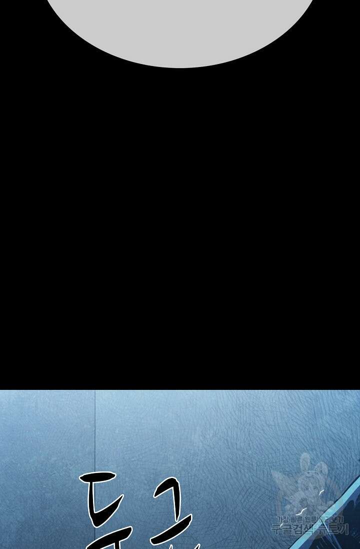 죽음을 먹는 사랑 63화 마침 113