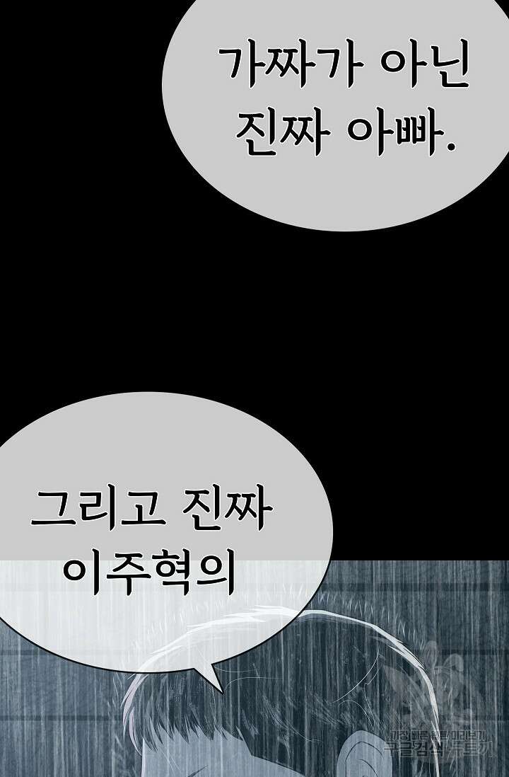 죽음을 먹는 사랑 63화 마침 116