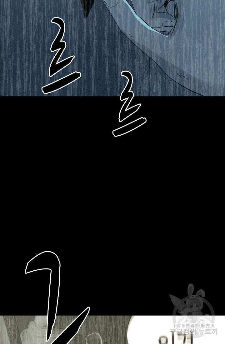 죽음을 먹는 사랑 63화 마침 122
