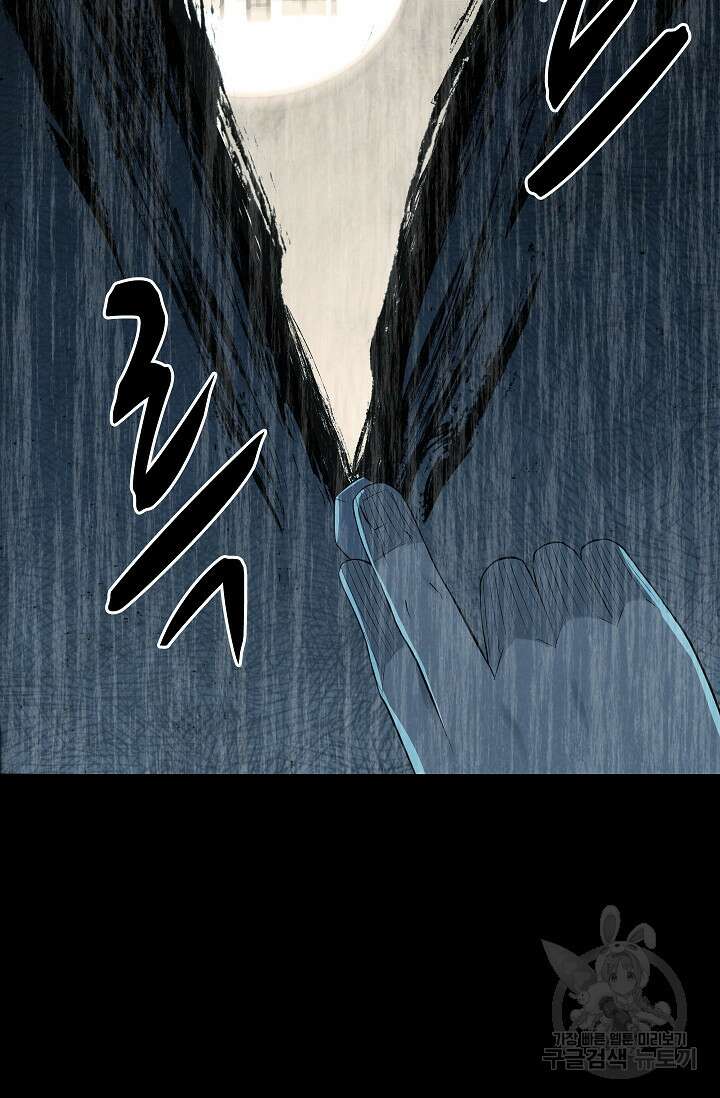 죽음을 먹는 사랑 63화 마침 125