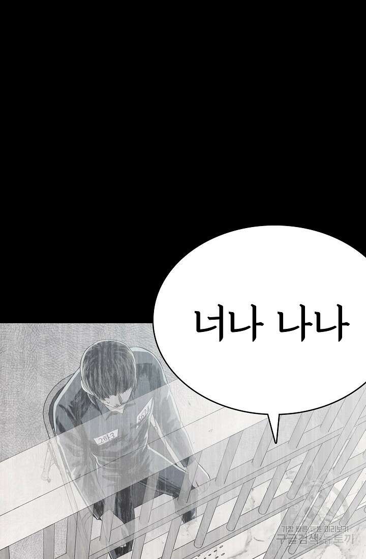 죽음을 먹는 사랑 63화 마침 126