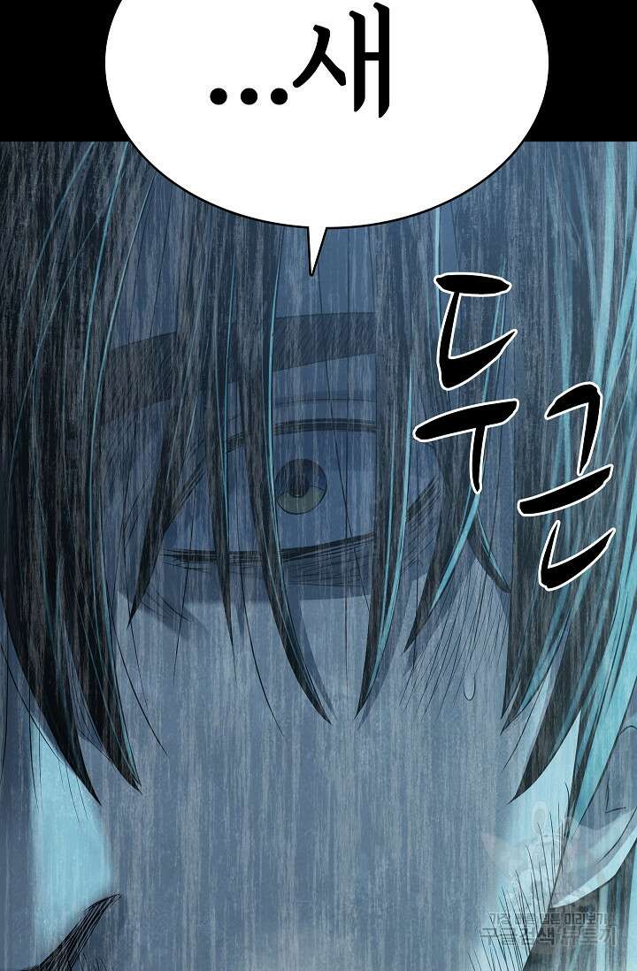 죽음을 먹는 사랑 63화 마침 128
