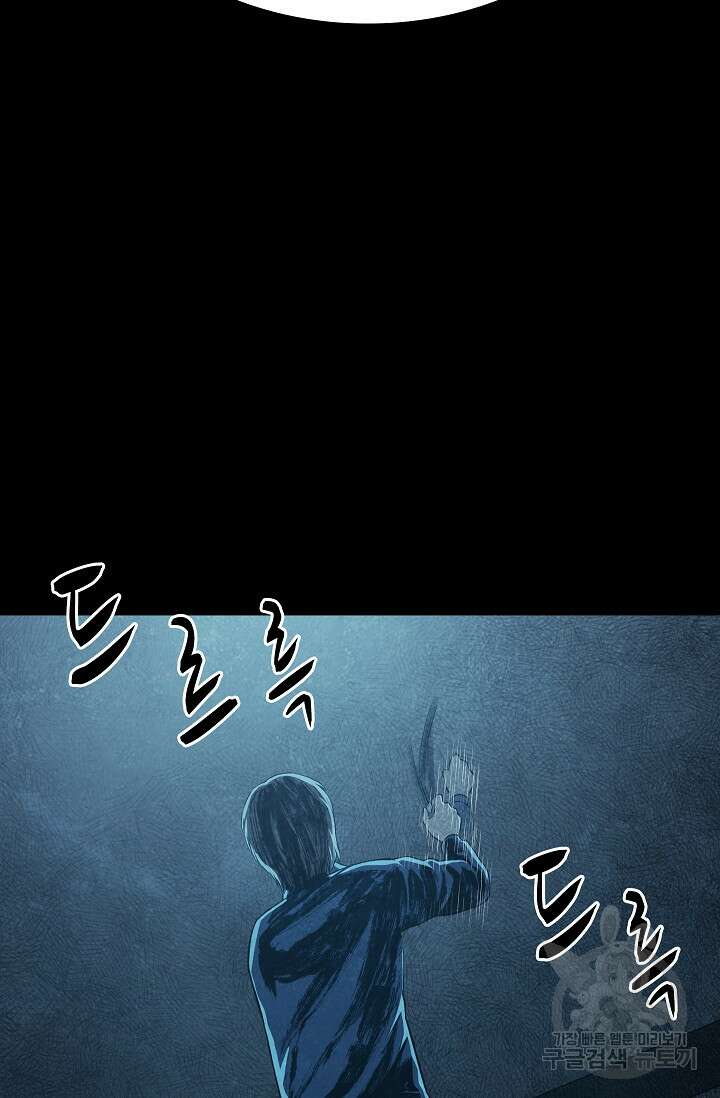 죽음을 먹는 사랑 63화 마침 130