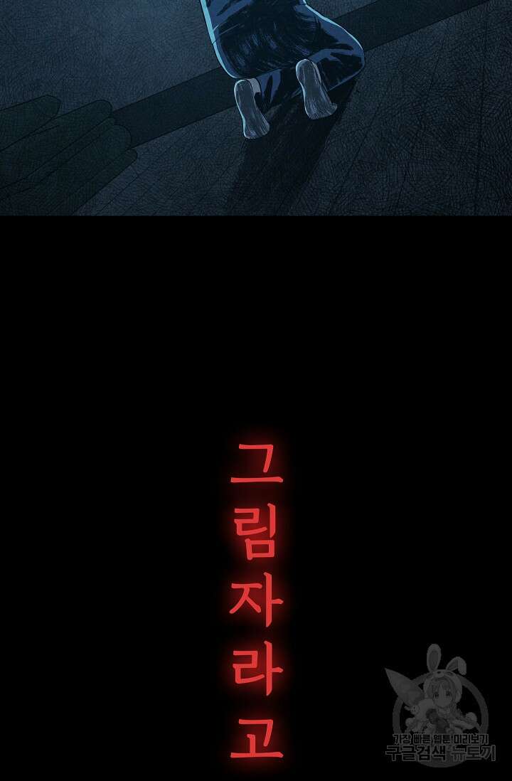 죽음을 먹는 사랑 63화 마침 131