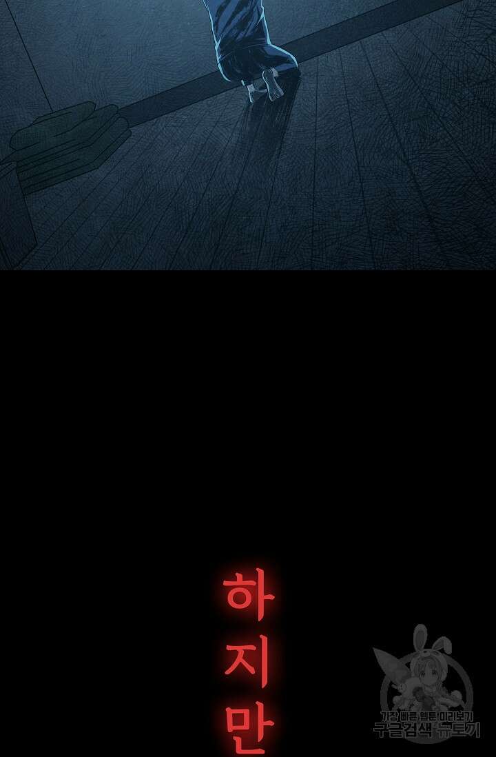 죽음을 먹는 사랑 63화 마침 133