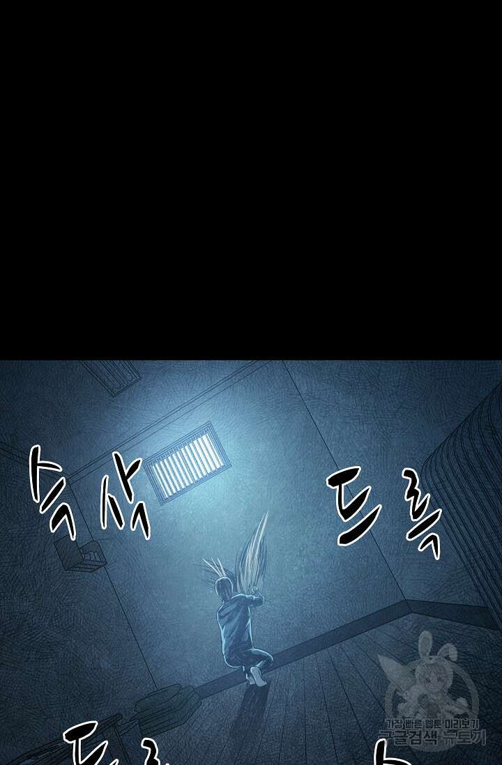 죽음을 먹는 사랑 63화 마침 136